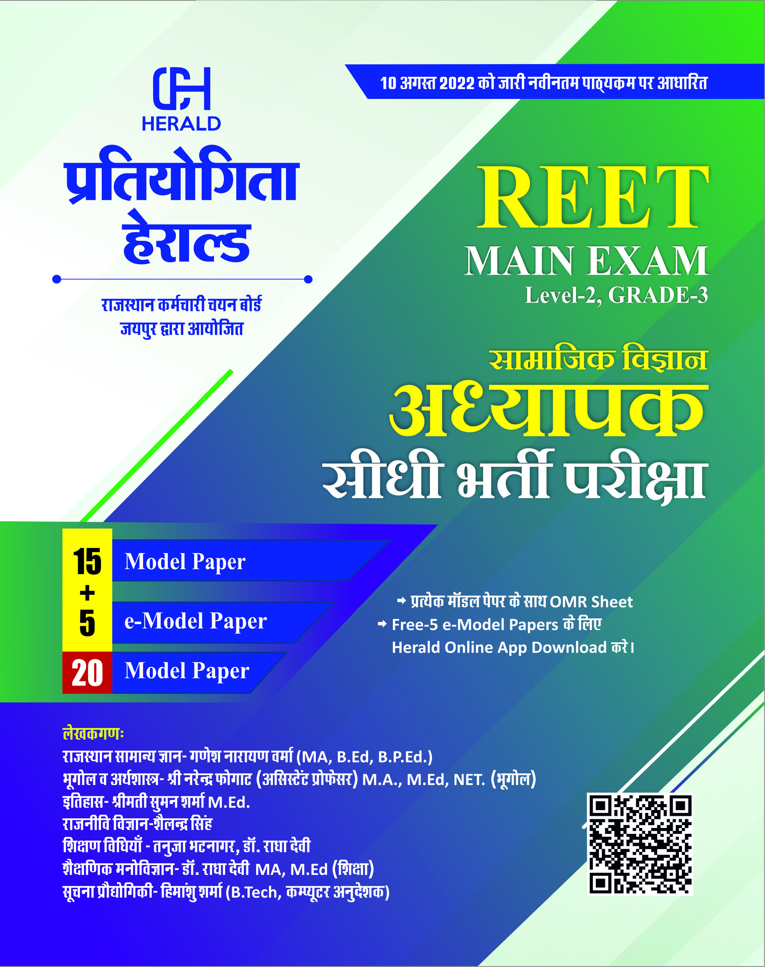 Winners English Pedagogy: Best English Teaching Methods Book for RPSC 2nd  Grade and REET Mains 