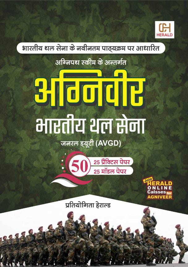 indian army tradesman book